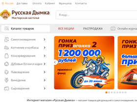 'rdshop.ru' screenshot