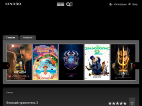 'kinogo-onlain.net' screenshot