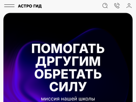 astrogid.su