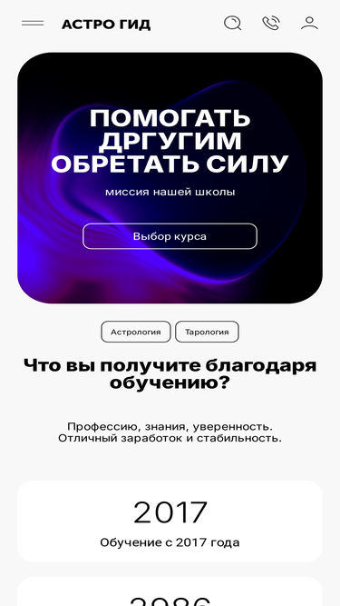 astrogid.su
