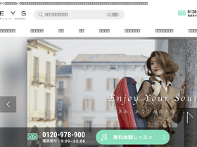 'eys-musicschool.com' screenshot