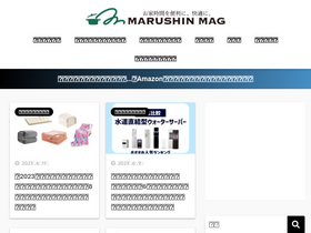 'marushin-magazine.com' screenshot