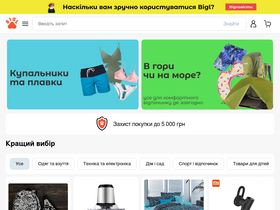 'bigl.ua' screenshot