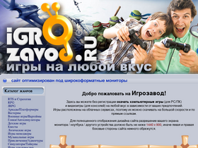 'igrozavod.ru' screenshot