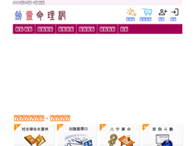 'dearmoney.com.tw' screenshot