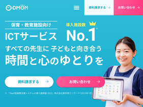 'codmon.com' screenshot