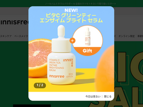 'innisfree.jp' screenshot