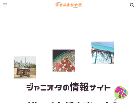 'jfan-navi.com' screenshot