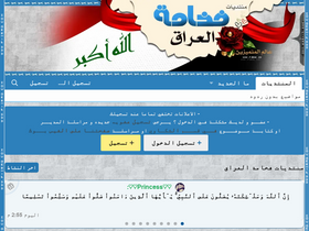 'f-iraq.com' screenshot