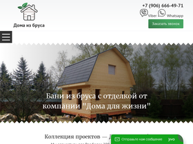 brus-haus.ru