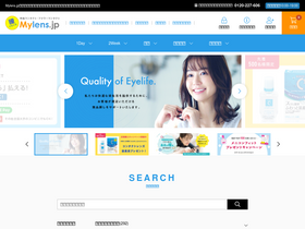 'mylens.jp' screenshot