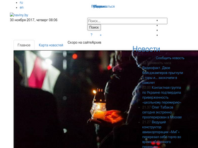 'naviny.by' screenshot