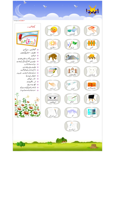 ibtada.com