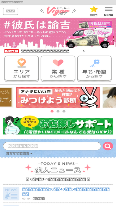 vigor-kansai.com
