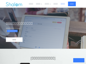 shalom.com.tw