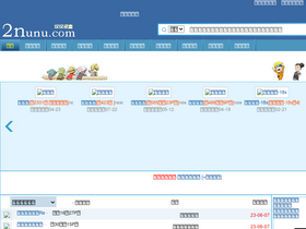 2nunu.com