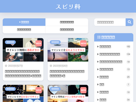 'spirika.com' screenshot