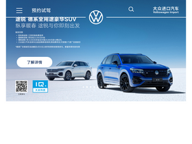 'vwimport.cn' screenshot