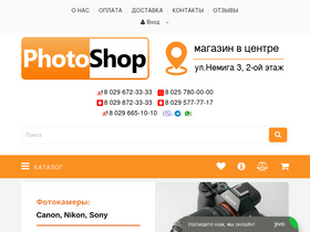 'photo-shop.by' screenshot