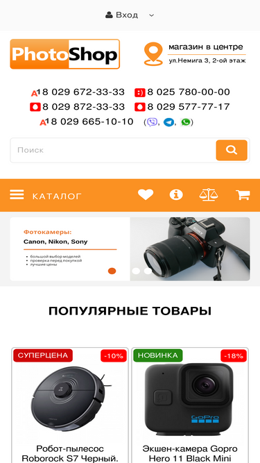 photo-shop.by