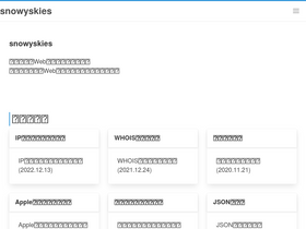 'snowyskies.jp' screenshot