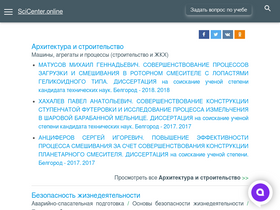 'scicenter.online' screenshot
