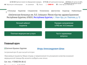 'rkbsemashko.ru' screenshot