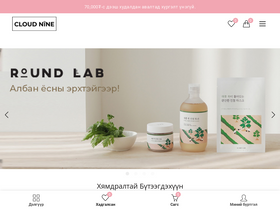 cloudnine.mn