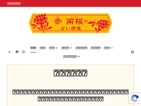 'uraurastar7.com' screenshot