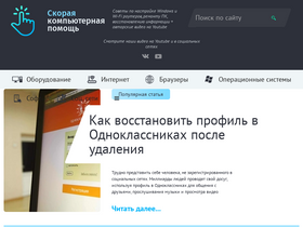 'pc-consultant.ru' screenshot