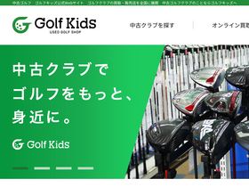 'golfkids.co.jp' screenshot