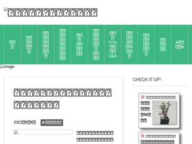 'ivy-rose-love.com' screenshot