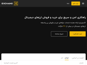 'exchaino.com' screenshot