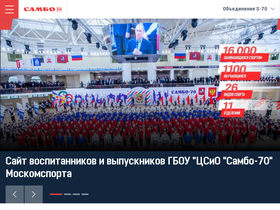 sambo-70.ru