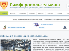 selmash.com.ru