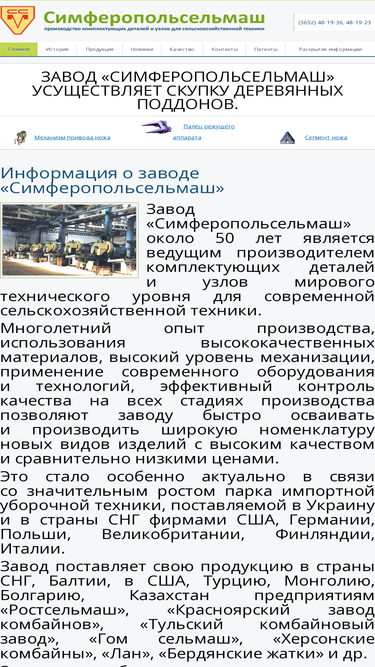 selmash.com.ru