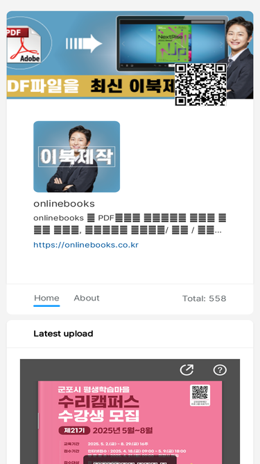 onlinebooks.co.kr