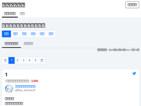 'twfan.net' screenshot