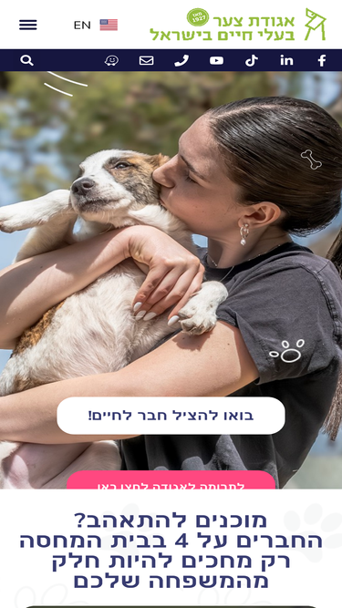 spca.co.il