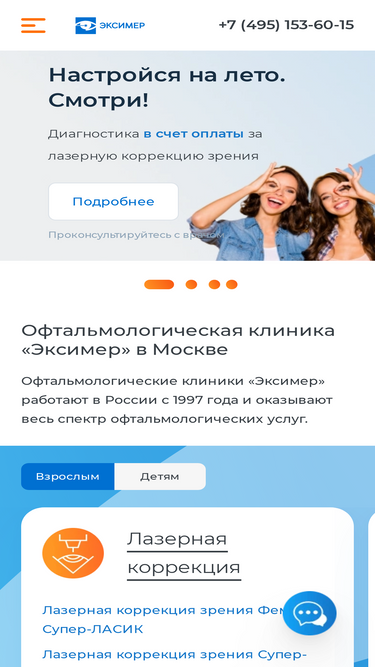 excimerclinic.ru