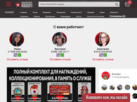 'test.voenpro.ru' screenshot