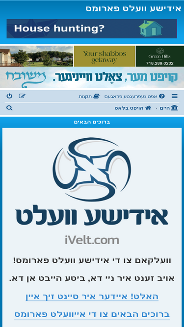 yiddishworld.com