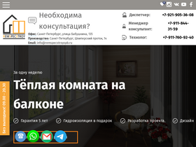 remspecstroyspb.ru
