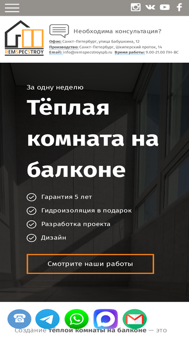 remspecstroyspb.ru