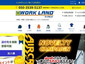 'wl-netshop.com' screenshot