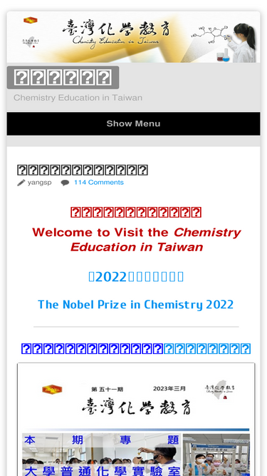 chemed.chemistry.org.tw Traffic Analytics, Ranking & Audience [February ...