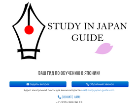 study-japan-guide.com