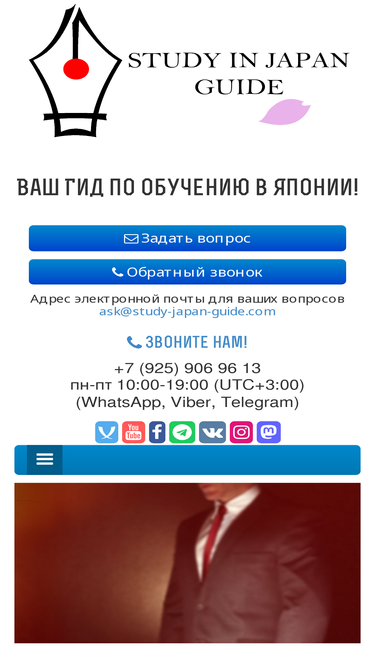 study-japan-guide.com