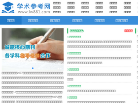 'lw881.com' screenshot
