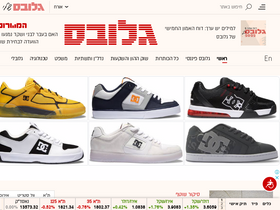 'globes.co.il' screenshot